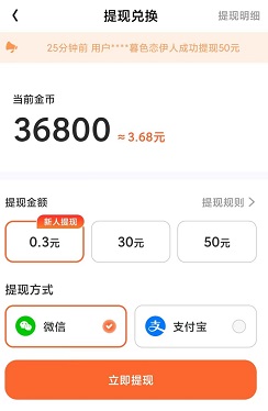 青橘充电 财神点点消3,青橘充电,成语小县令,免费赚0.9元! 第2张